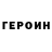 Метамфетамин винт Renato Gabriel