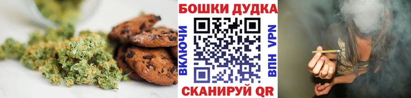 закладка  Искитим  Печенье с ТГК марихуана 
