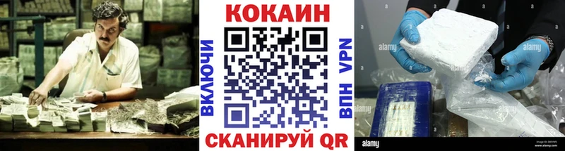 Кокаин Fish Scale  Искитим 