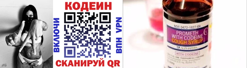 Codein Purple Drank  гидра вход  Искитим 