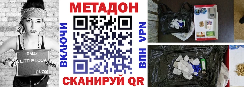 Метадон мёд OMG рабочий сайт Искитим